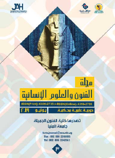 مجلة الفنون والعلوم الانسانية