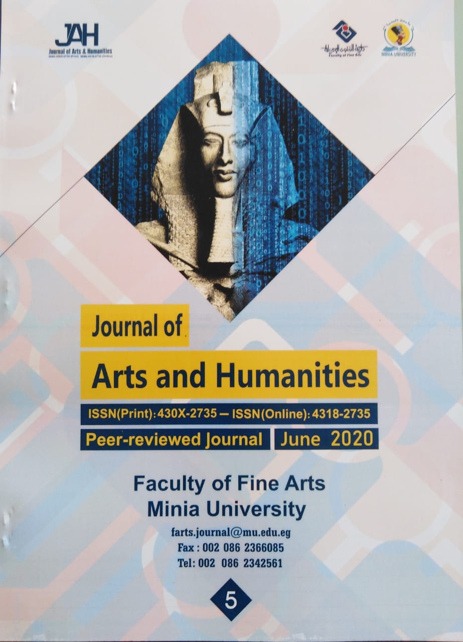 مجلة الفنون والعلوم الانسانية