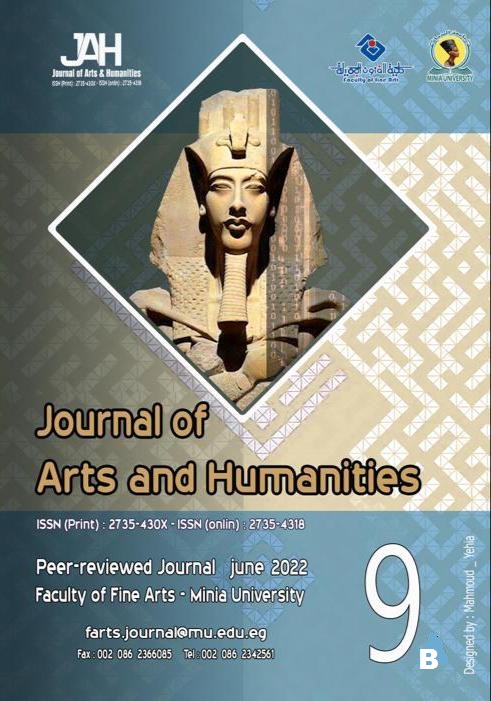 مجلة الفنون والعلوم الانسانية